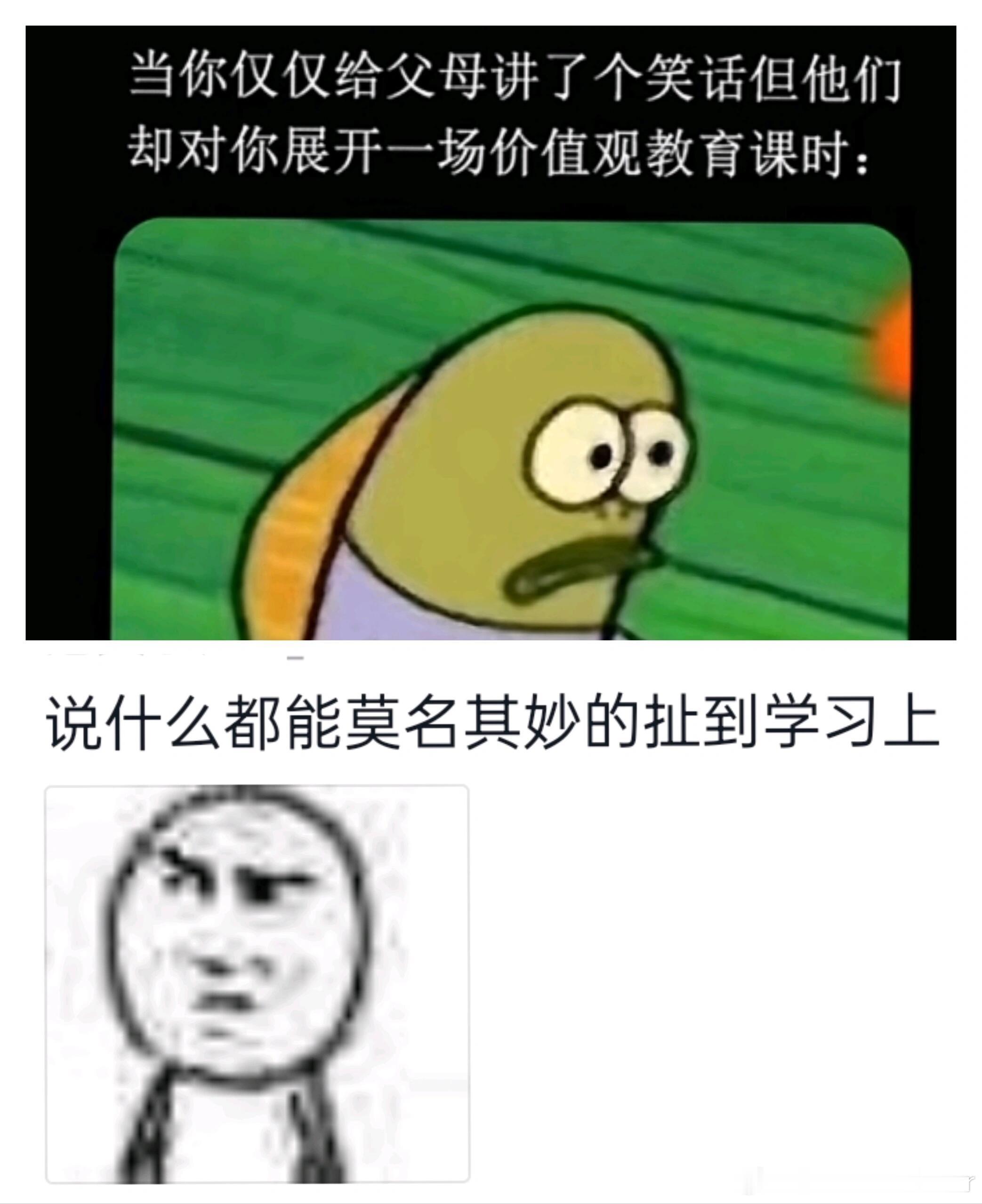 狠狠的共情了，一生爱教育子女的东亚父母🥲🥲 ​​​