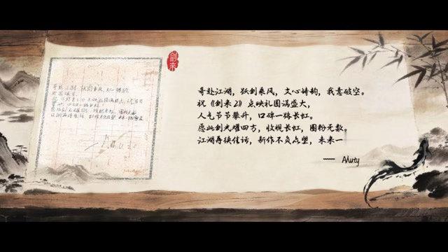 请查收剑来的500封信被国漫500封信狠狠戳中 他们说“第二季终于做完了”，语气