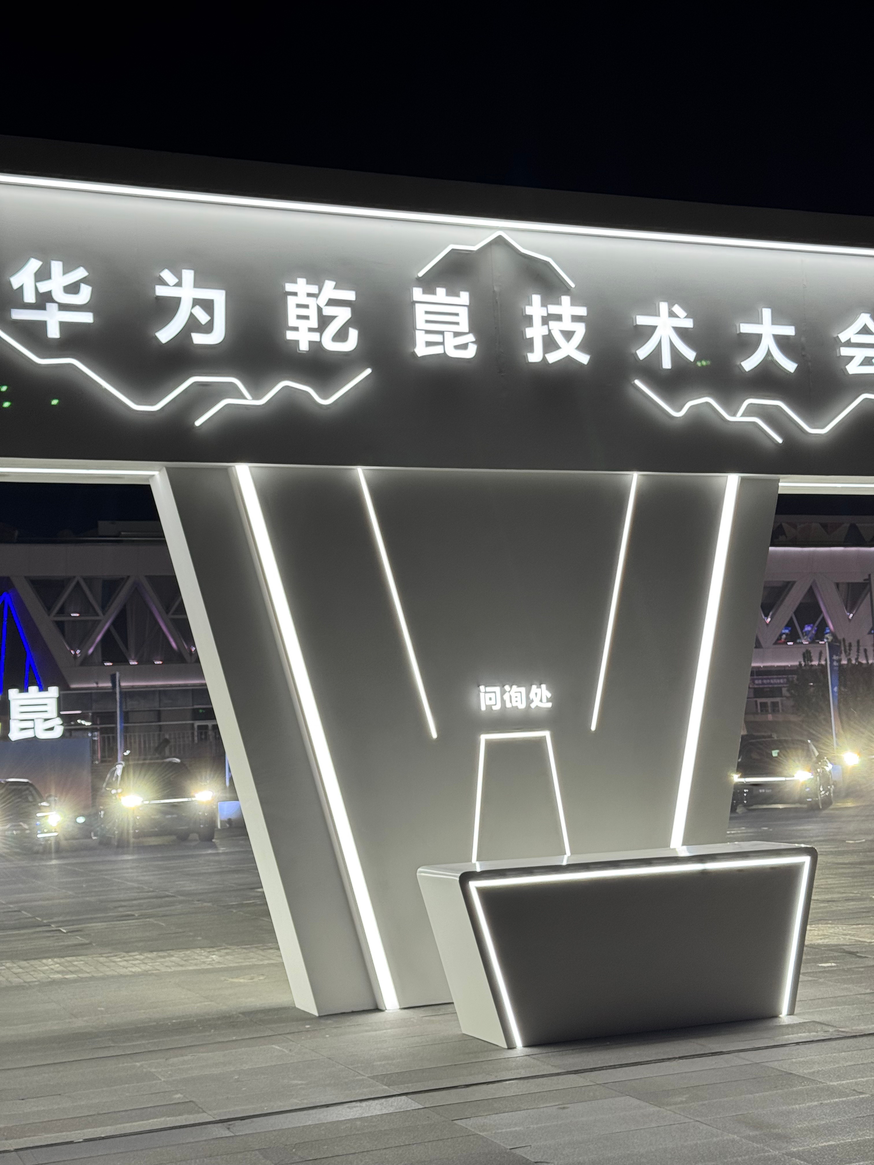 网友拍到乾崑天团集结车圈TOP扎堆北京钻石球场 从ADS1.0到ADS 5，华为