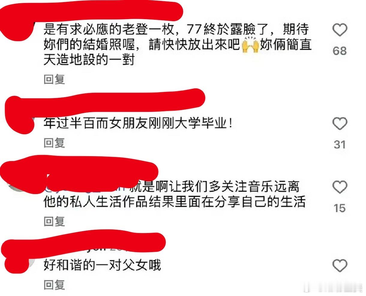 感觉粉丝会这样留言更多的是怒其不争吧年过半百而女友刚刚大学毕业哈哈哈哈哈这还只是