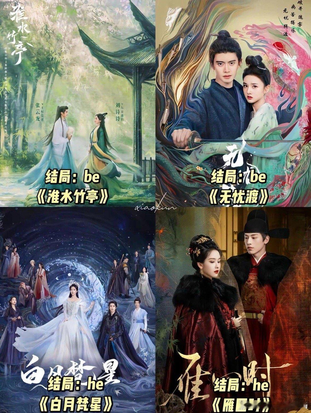 哪一部古装剧是你心中的top1 ​​​