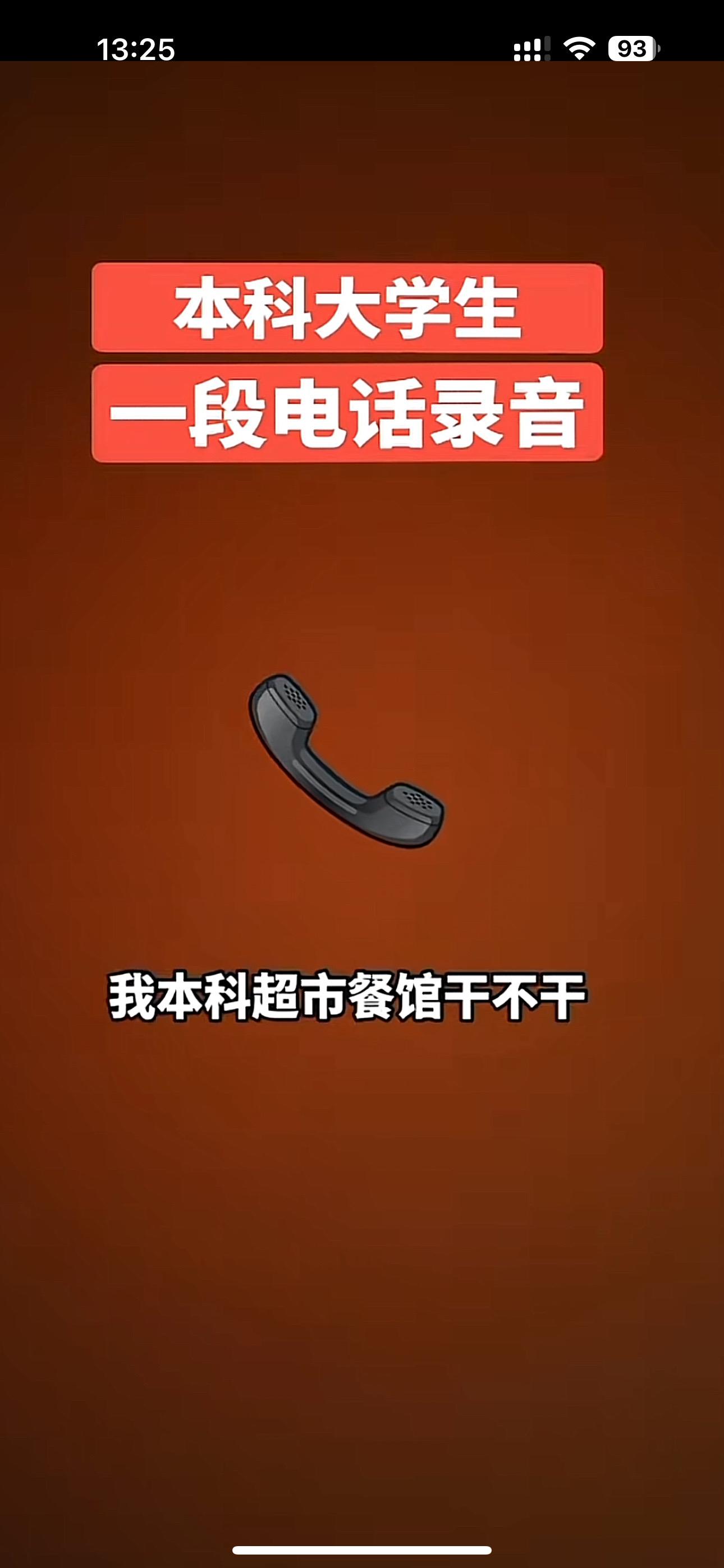 普及知识