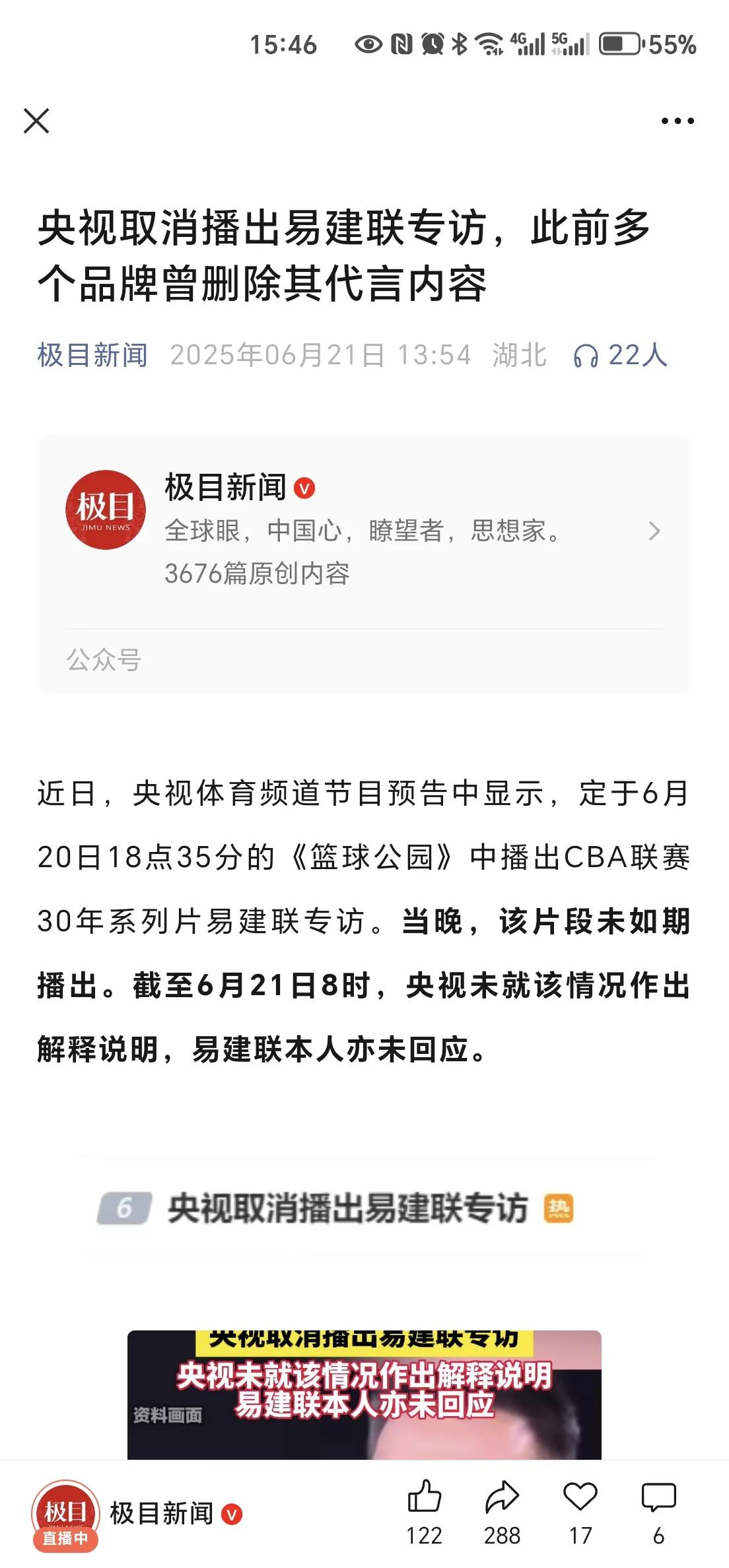 又要塌房了？