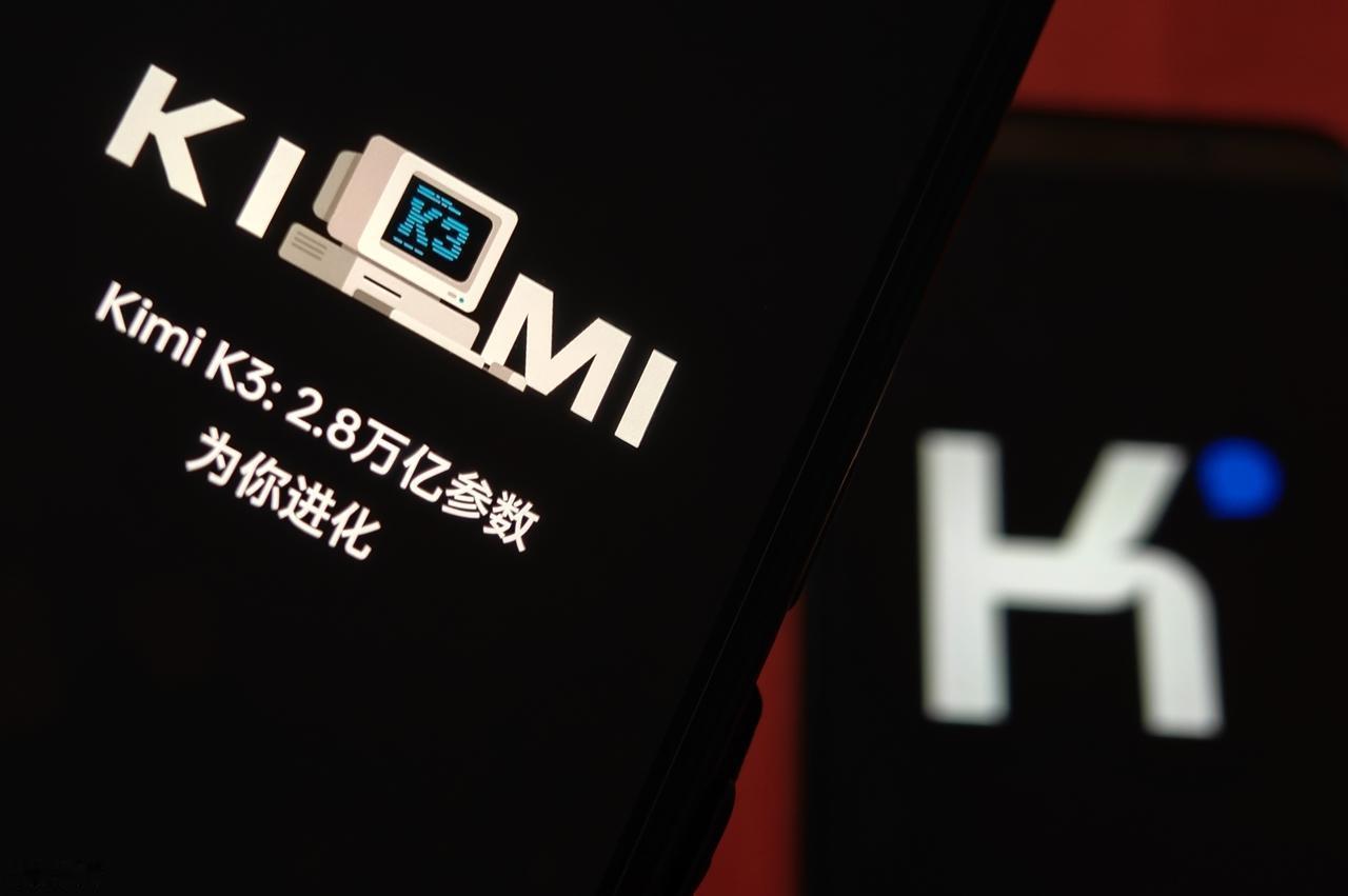 Kimi暂停新会员，AI订阅制开始按算力分层
Kimi K3发布后，需求在48小