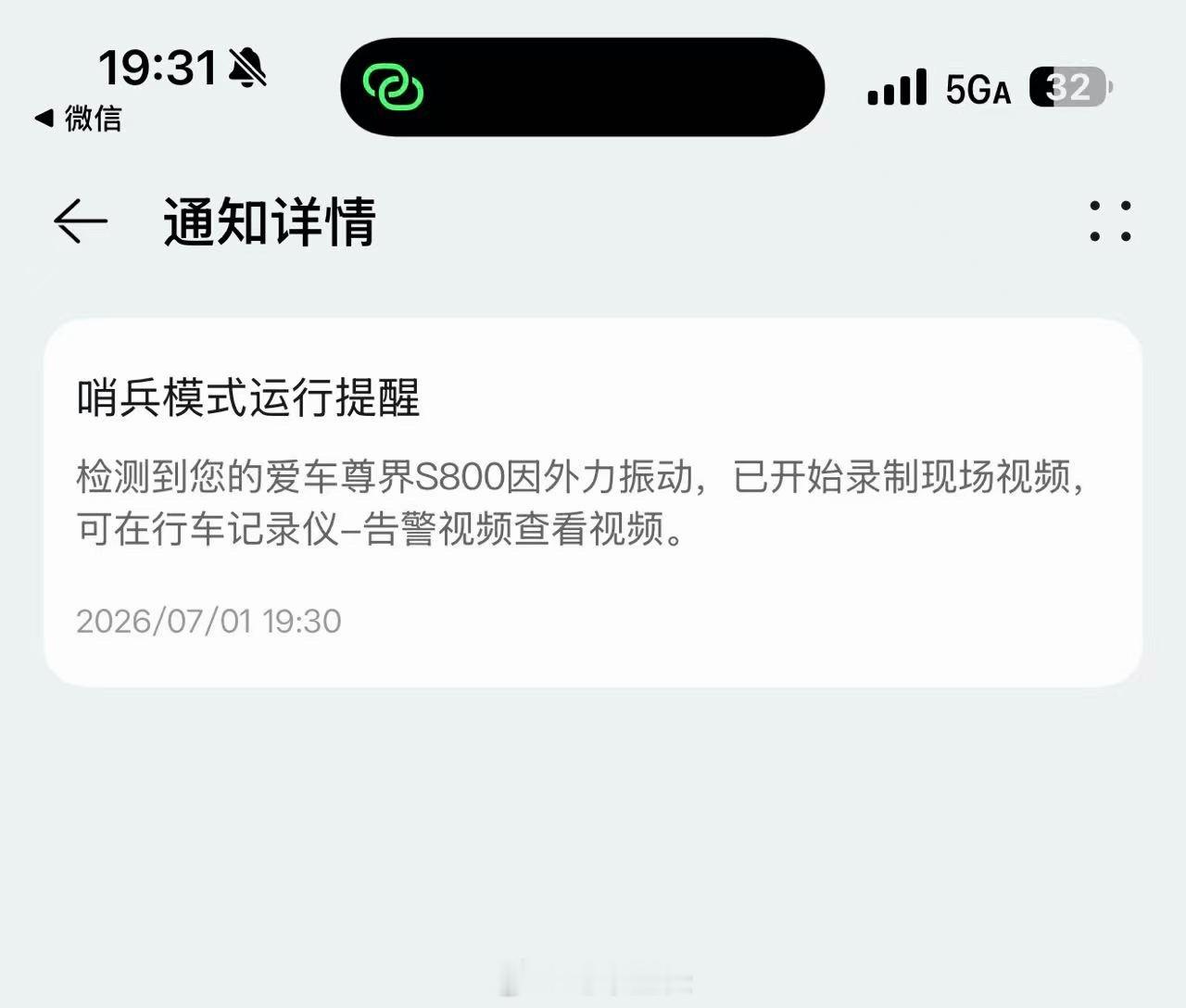 哎……尊界又多一个伤 