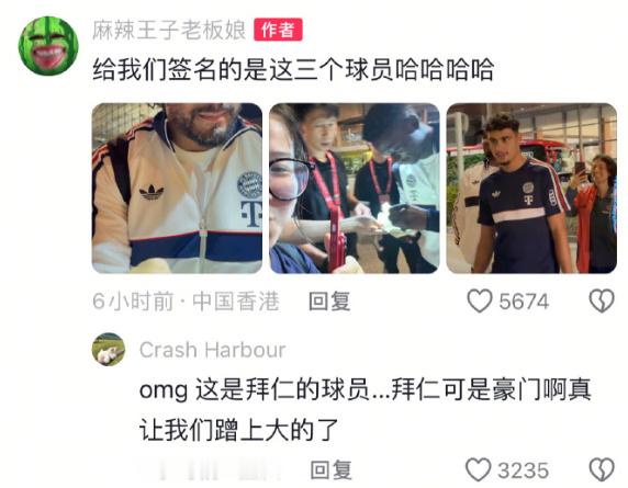 没接到迪丽热巴遇到真球星迪丽热巴粉丝穿球衣接机被真球星签名迪丽热巴粉丝穿球衣接机