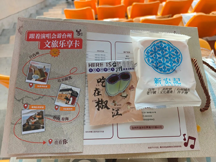 周深台州演唱会伴手礼是月饼周深台州演唱会伴手礼手工月饼 哇好用心！ ​​​