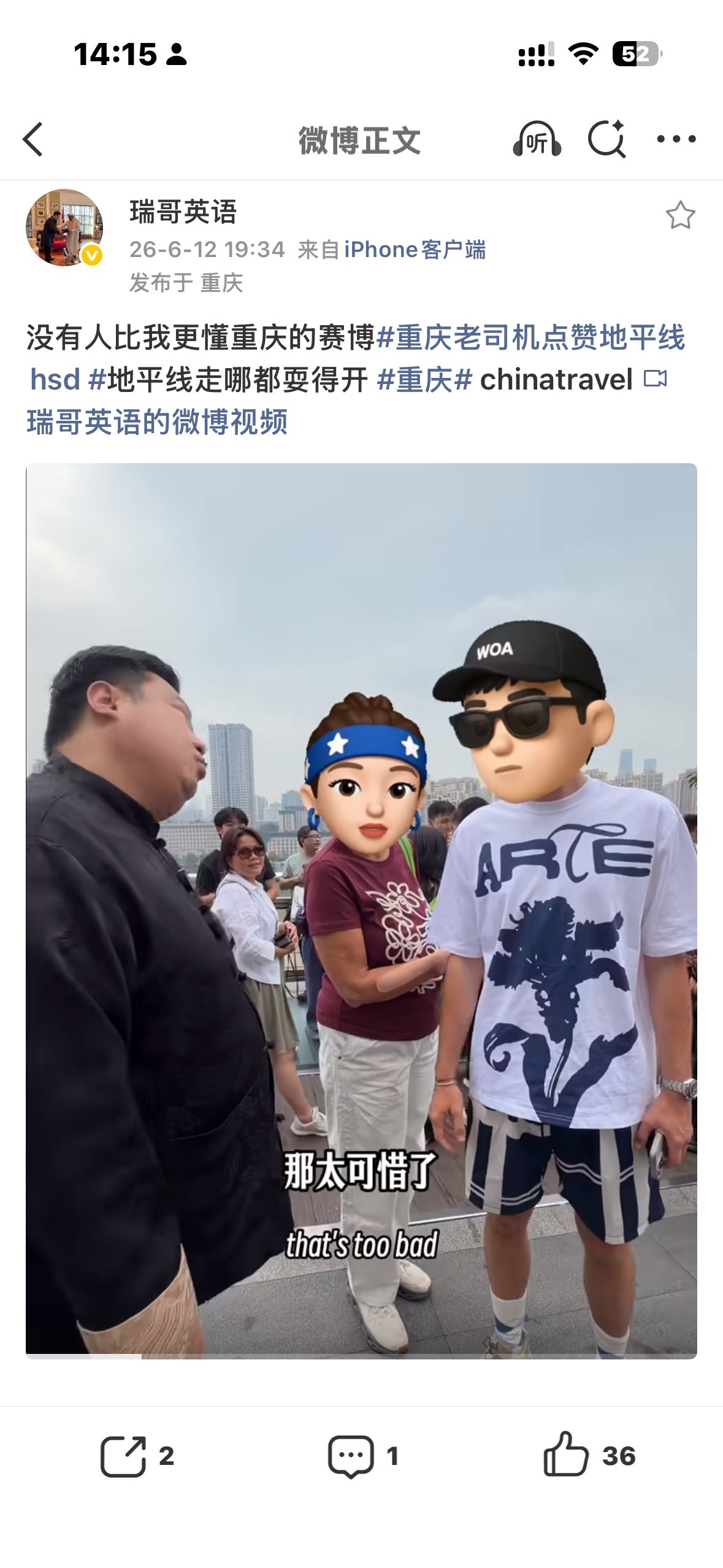 重庆人民真的太有幽默天赋了最近经常看这位特别开朗靠谱的博主： 昨天看到瑞哥有一条
