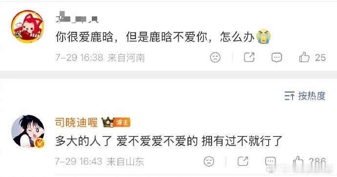 司晓迪再一次明确回复鹿晗相关的事件了，已经是第n次了诶……一般情况下，艺人方是绝