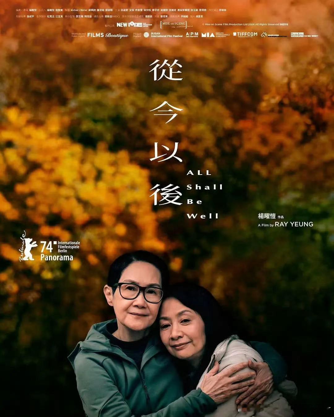 #第48届香港电影节开闭幕影片# 日前，第48届香港国际电影节发布展映片单，将展