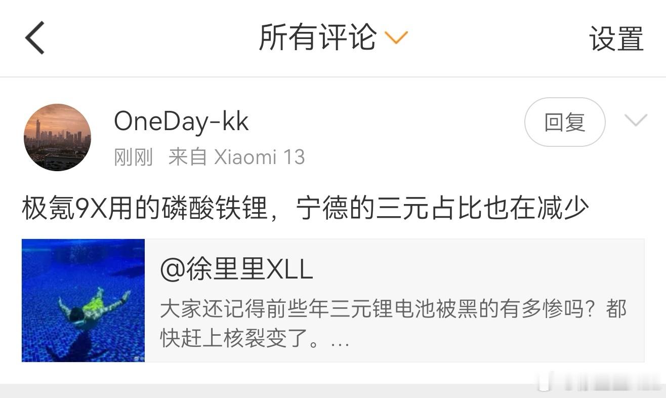 极氪9X用的磷酸铁锂电池？我第一反应就是不太可能，9X作为极氪的旗舰产品，怎么可