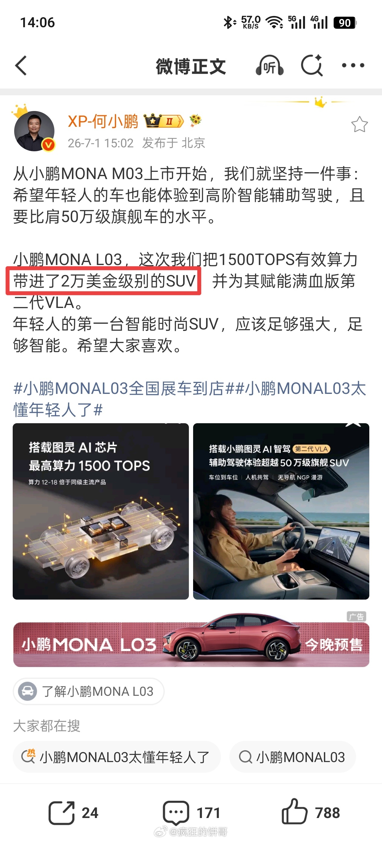 今天小鹏MONA L03预售，预热阶段喊了2万美元级别，这等于压住了用户15万的