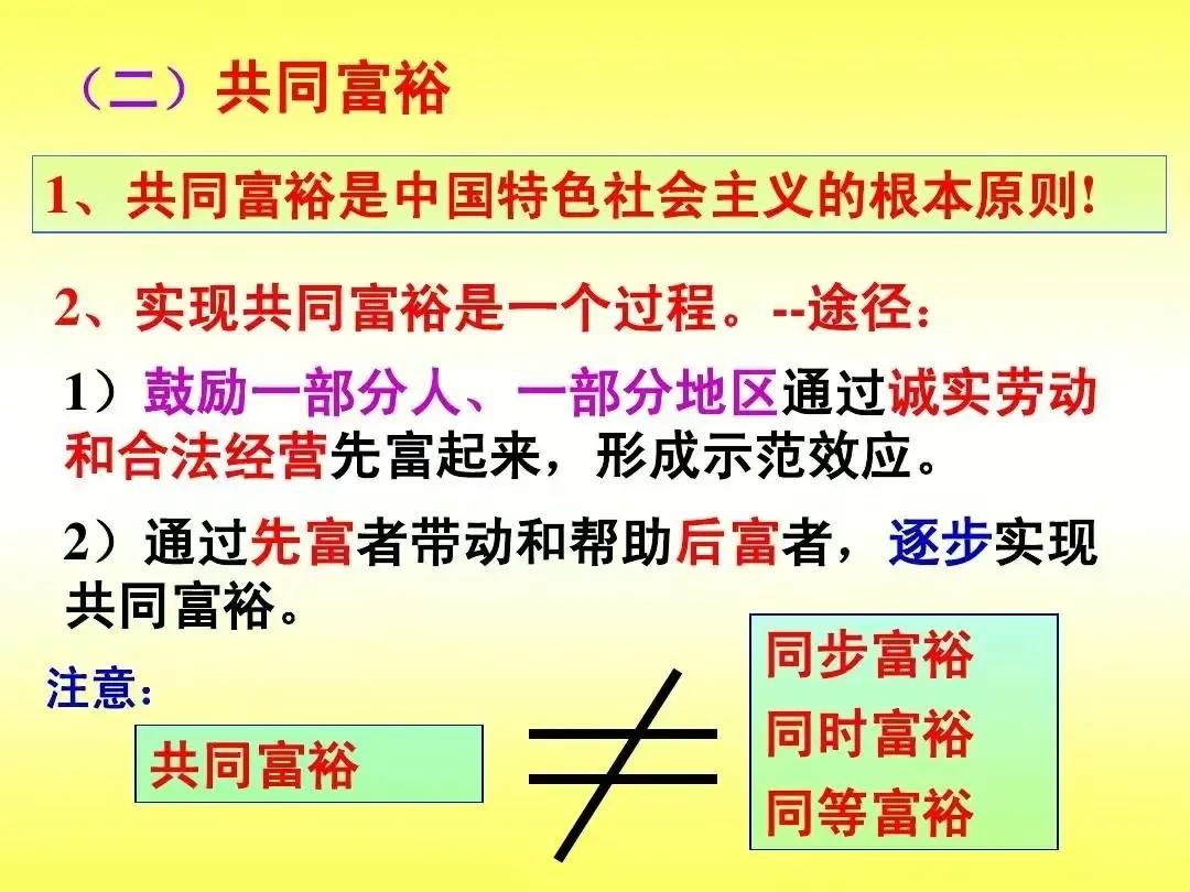 我们国家要避免掉入中等收入陷阱，要成为真正的世界一流大国，必须既要反右、更要坚定