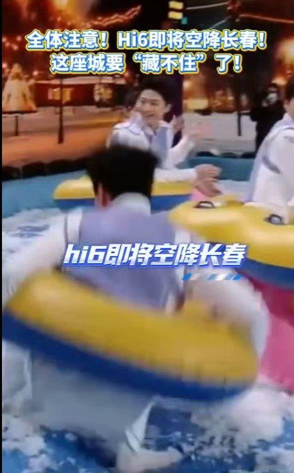 湖南卫视喊你去长春滑雪你好星期六湖南卫视喊你去长春滑雪，你好星期六带你玩转宝藏城