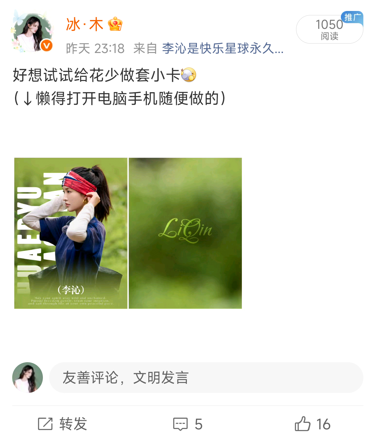 哈哈那年今日在做卡背然后最近又想做小卡一到这时候就想做小卡吗🤣🤣🤣 