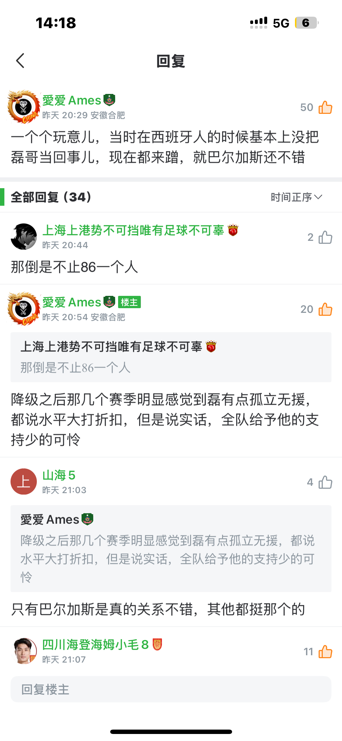 一直跟自己说，都2026了，别再纠结2020的事情了，但是做不到呀 