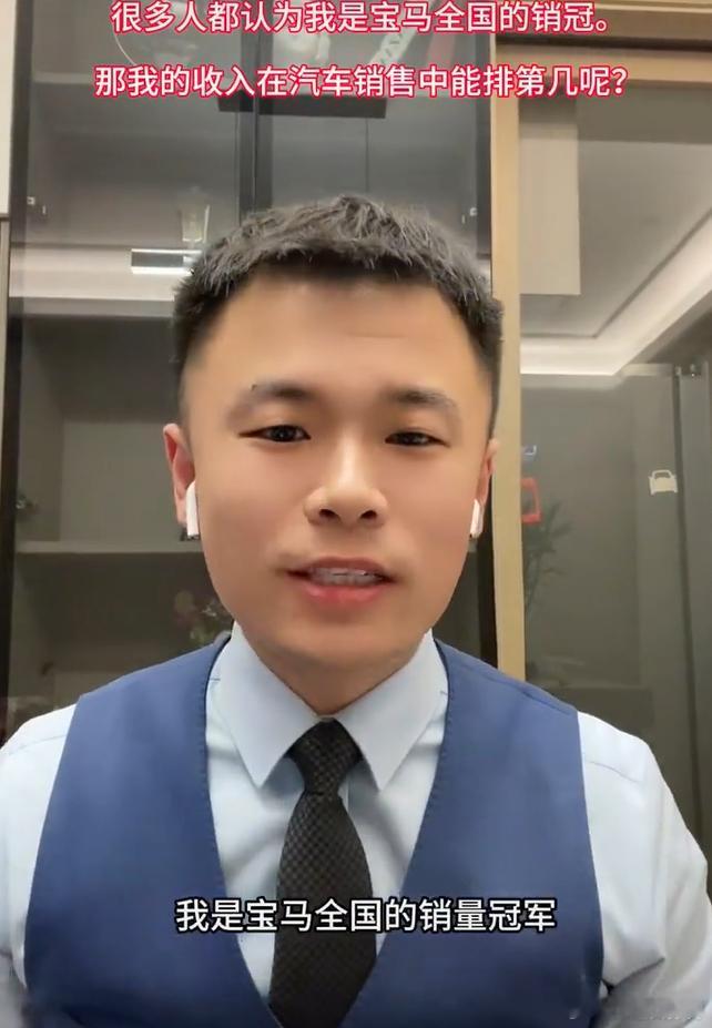 小伙一年卖出255辆宝马年收入71万  宝马也需要个类似于保时捷Molly姐姐那