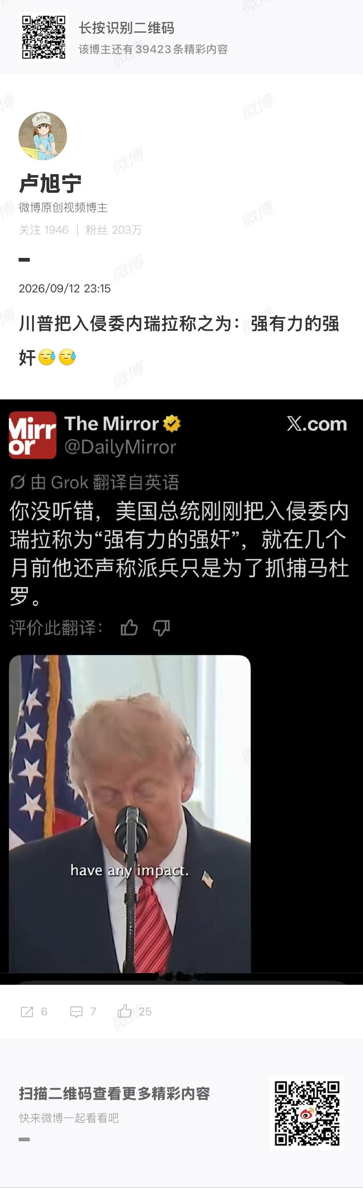 老川果然不是正常人，急起来连自己都骂[哈哈] ​​​