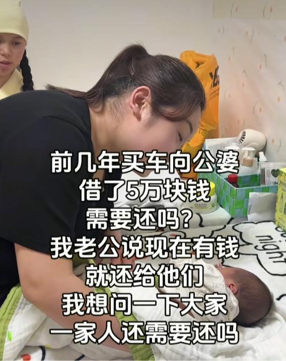 老婆前几年买车向公婆借了5万块钱，老公说现在有钱就还给他们，老婆有点不情愿，她想
