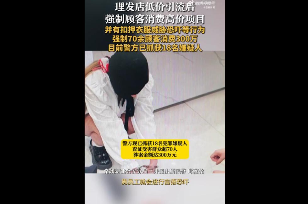 疯狂抢钱到肆无忌惮的地步！
受害群众达70多人，其间没有报警的吗？

今年 10