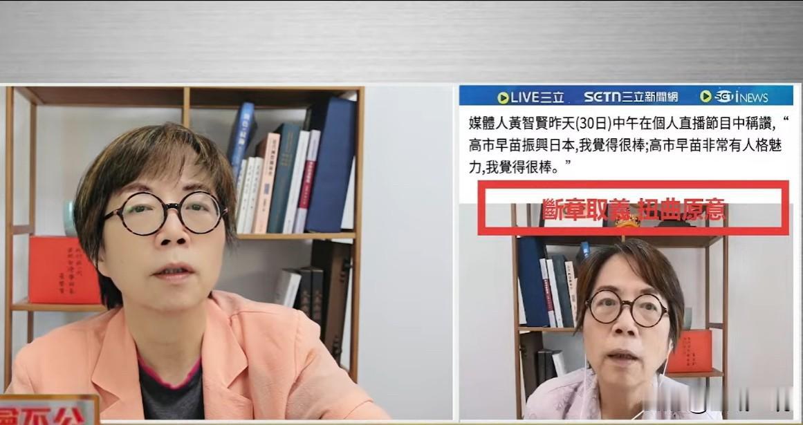黄智贤：称赞高市早苗“绝对就事论事”

媒体人黄智贤今天（6日）中午在节目中否认