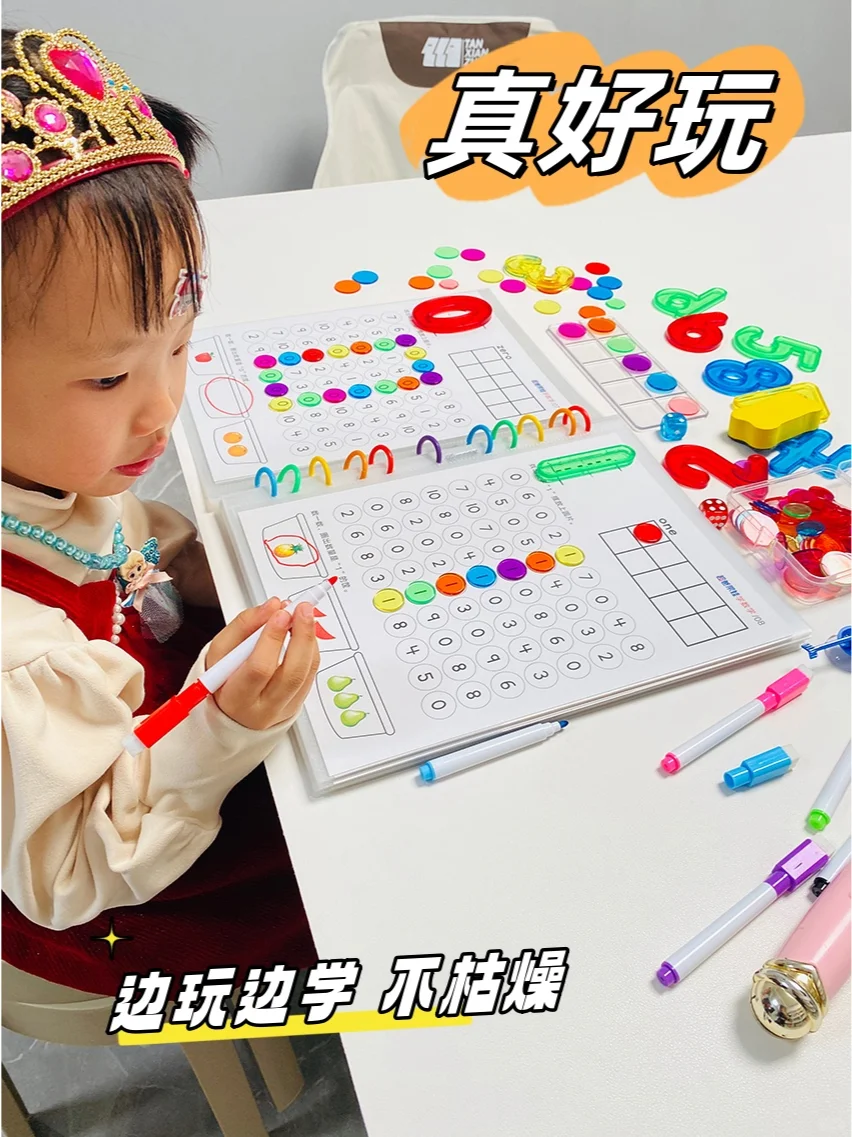 ✅数学启蒙这么玩！｜逻辑思维训练