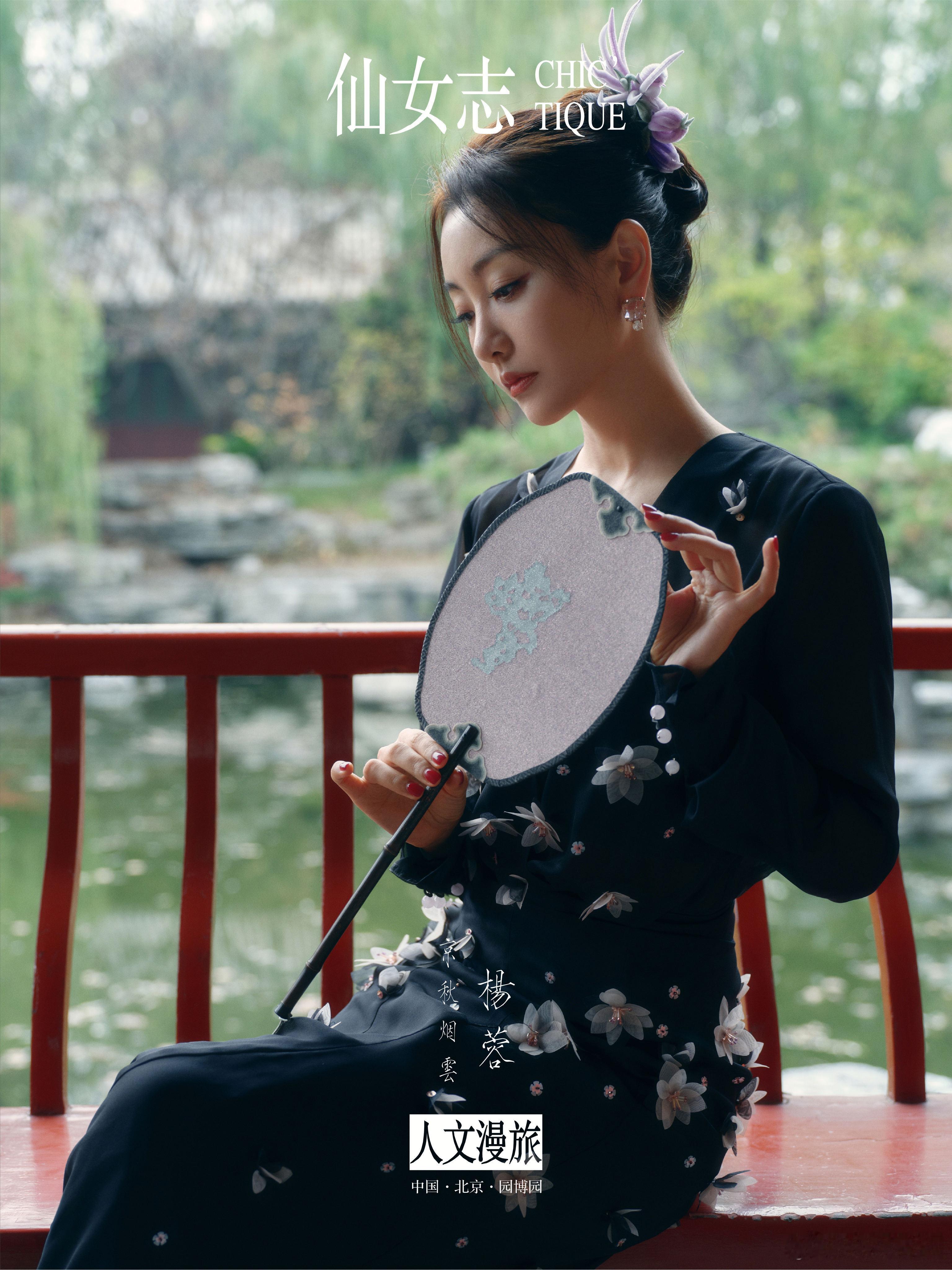 优雅温婉，感受璀璨华光。欢娱影视演员《仙女志 CHICTIQUE 》十二月刊封面