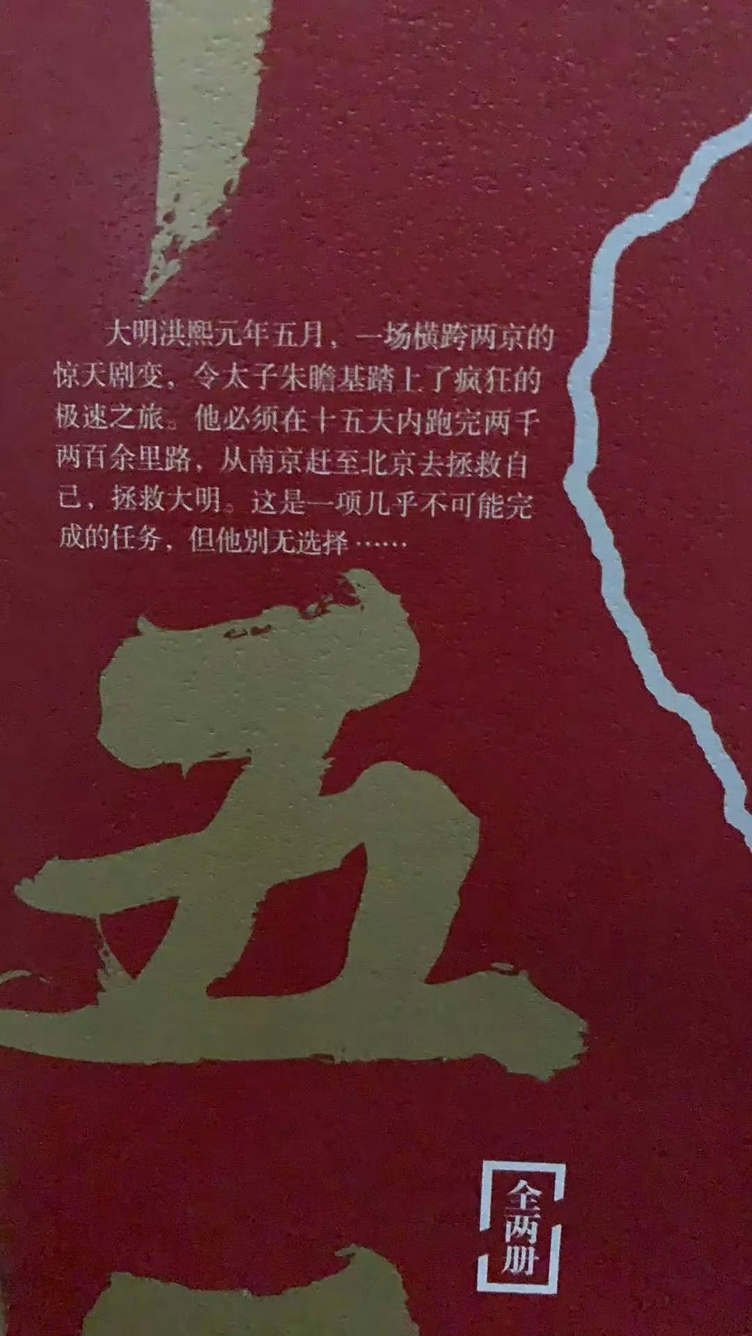 林更新变特别出演正常的合理的，本来开机官宣林更新就是二番，朱瞻基唯一领衔主演没毛