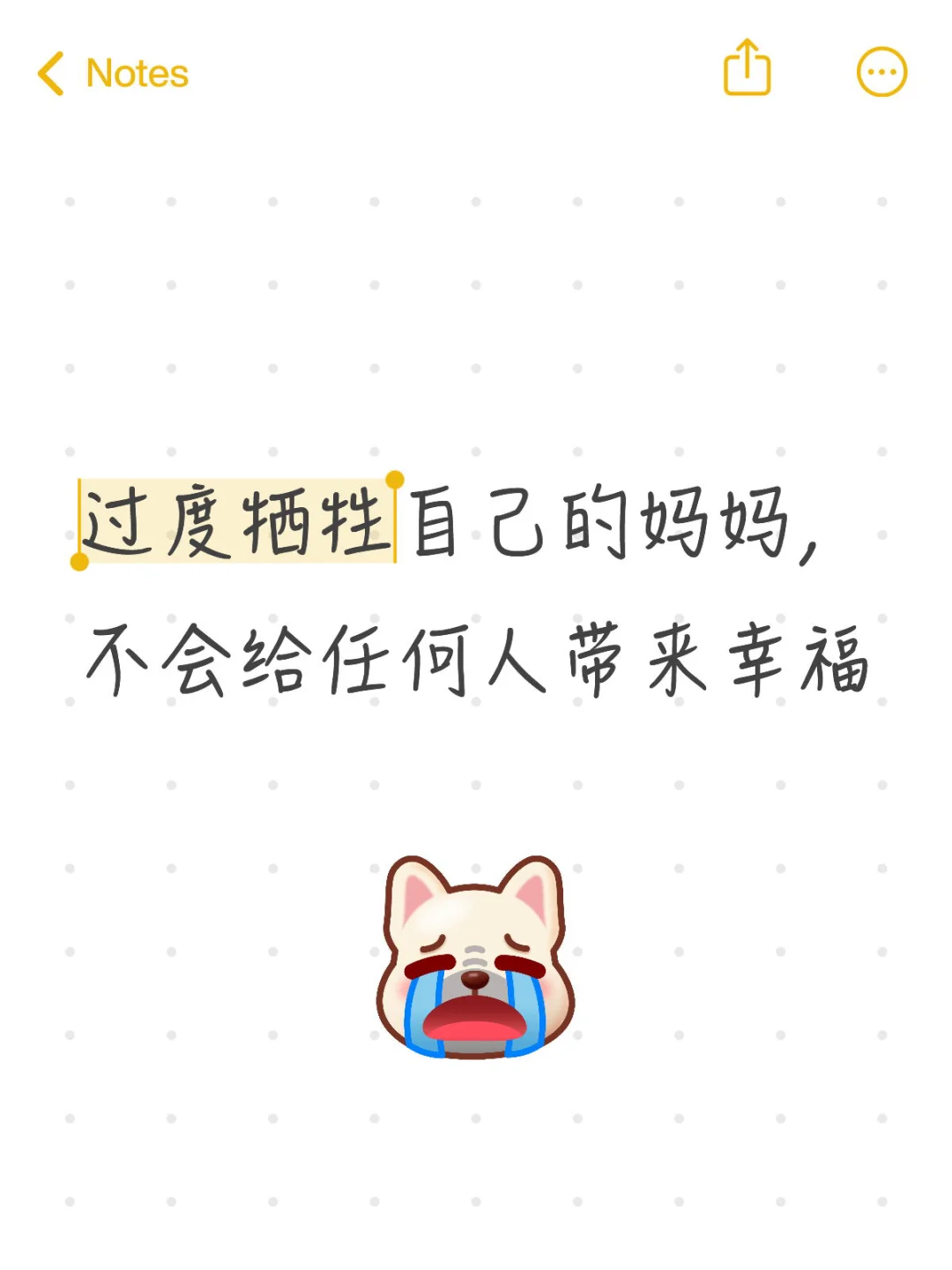 过度牺牲自己的妈妈，不会给任何人带来幸福