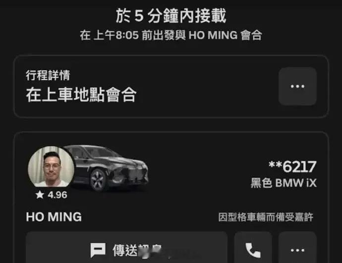 前tvb艺人当网约车司机 香港演员拿的是工资不是片酬，每个月工资都不是很高，和我