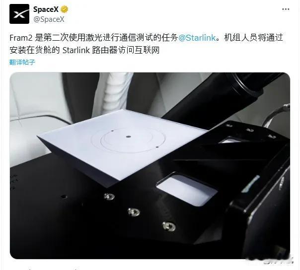 今天SpaceX发射的载人“龙”飞船装配了“星链”的终端。这是第二次在轨测试使用