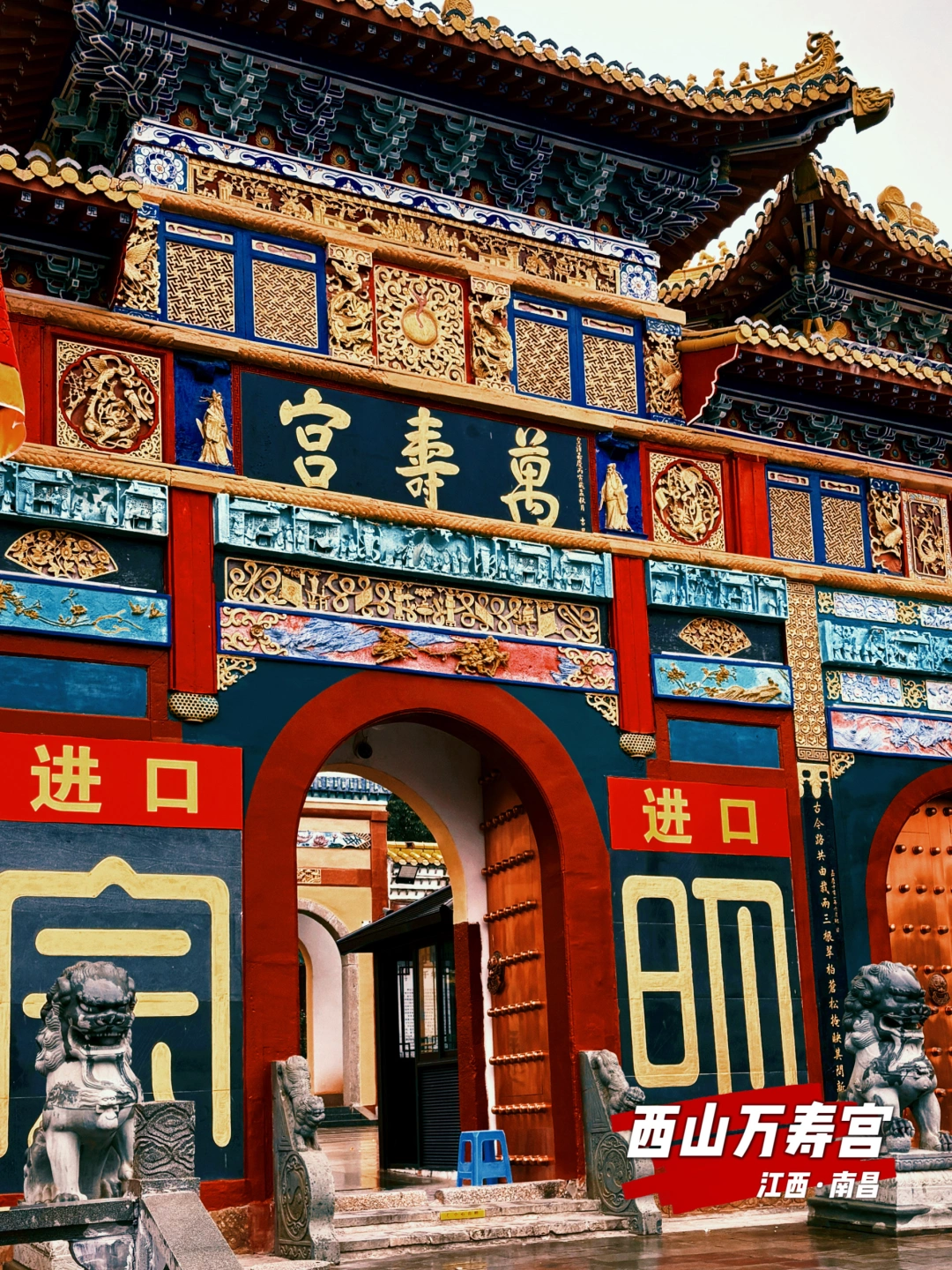 129.南昌西山万寿宫，净明宗坛许天师飞升地