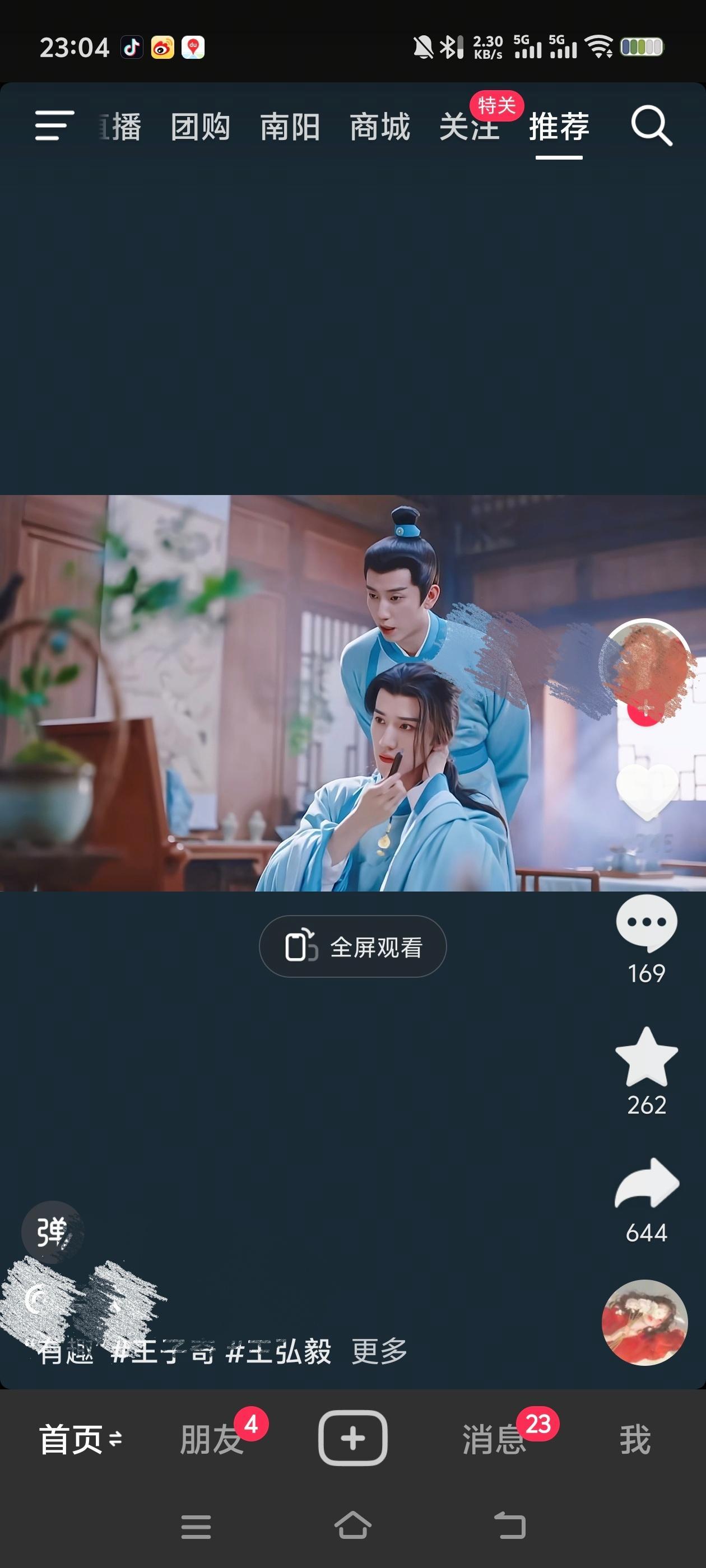 油饼吧。言情剧，卖什么腐啊？陈＋0你是不是bl剧拍多了，油饼回家好嘛 ​​​