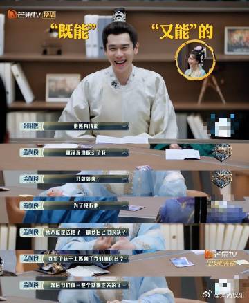 大侦探又好笑又好嗑 何老师被众人“耍”得团团转，线索成“摆设”！孟子义综艺感爆棚