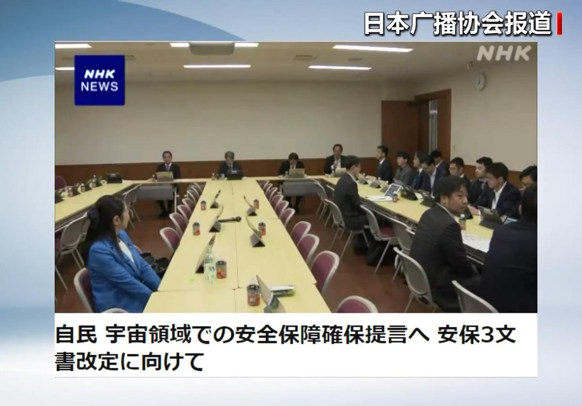 日本终于不装了！5月12日，东京砸出一枚“太空惊雷”——自民党打着“发展航天”的