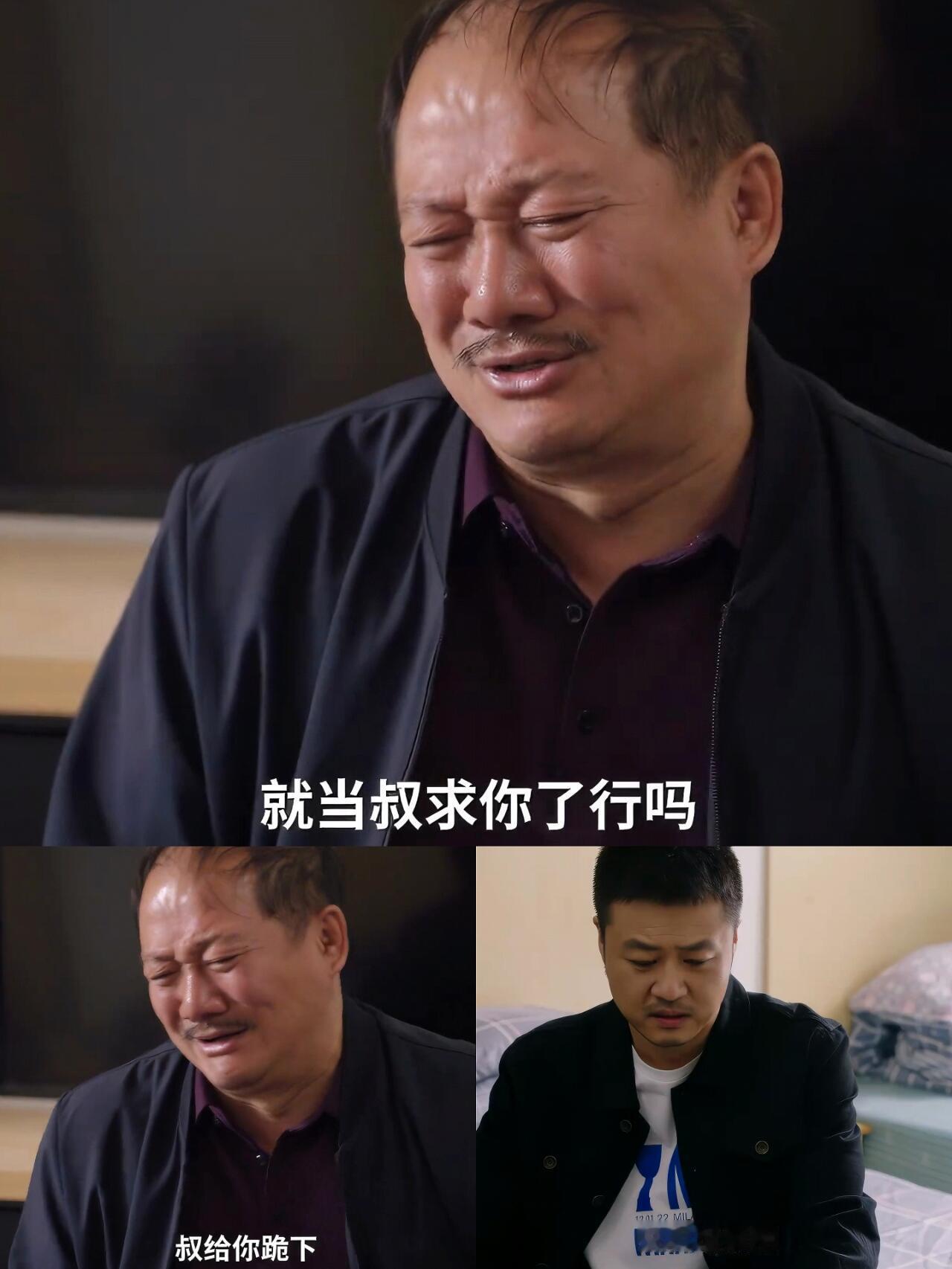 乡村爱情17  当《乡村爱情》搅局王谢广坤主动担责，就说明事态已经到了一个极其严