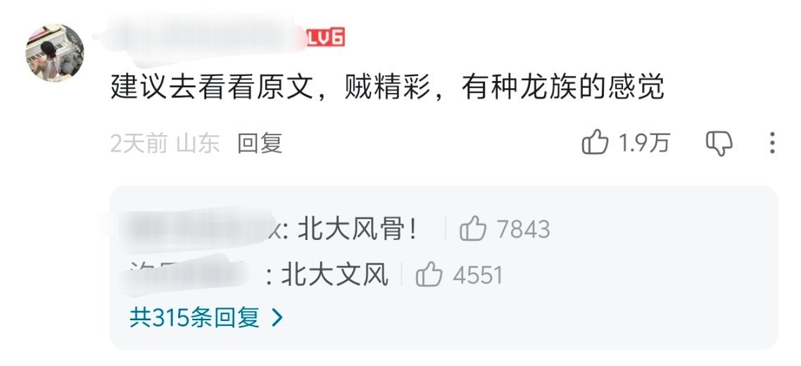 我觉得景甜孙宇晨这个瓜最搞笑的是这个，龙族正统在孙割，我笑的大出血了 ​​​