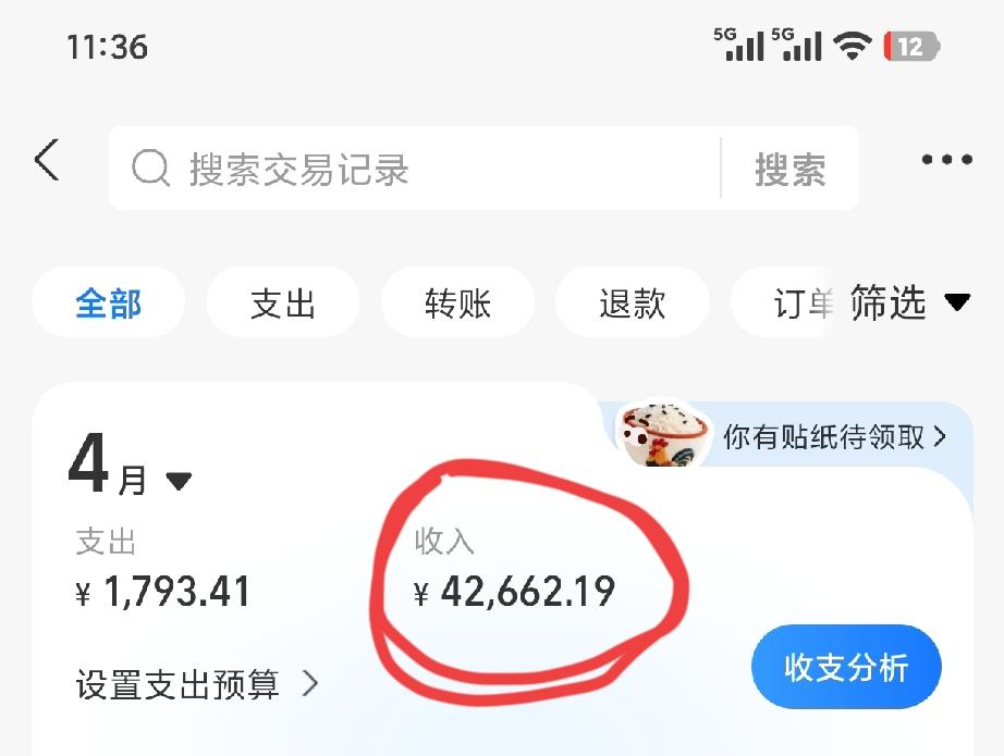 四月连续熬22个日夜的战绩，还算满意[快哭了]五月继续努力[祈祷]希望继续好运?