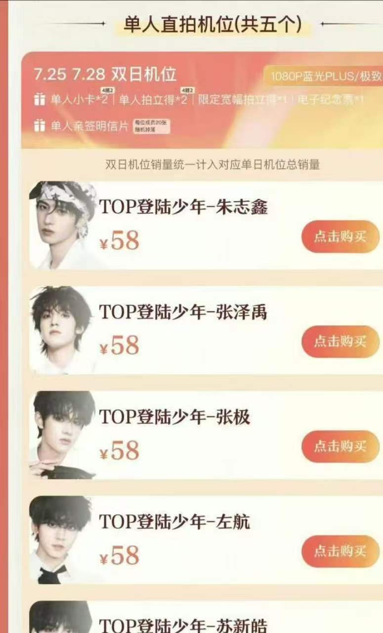 TOP演唱会直播单人价格TOP演唱会单人直播价格 价格来了 