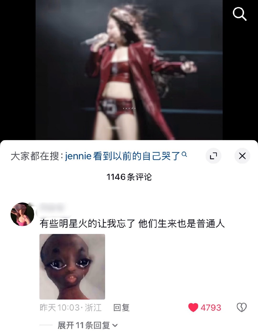 我一直在哭 