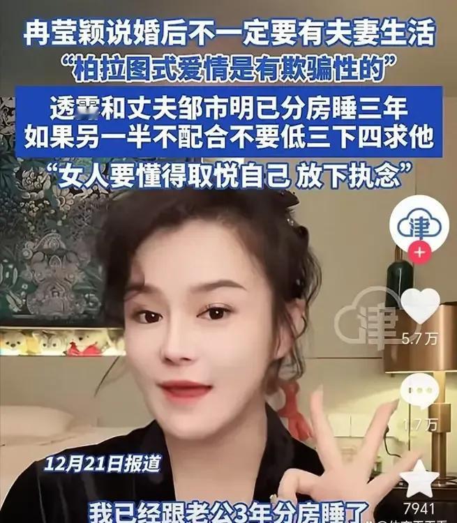 夫妻之间这么隐私的问题也敢爆出来？冉莹颖还真够开放的！

日前，拳王邹市明老婆冉