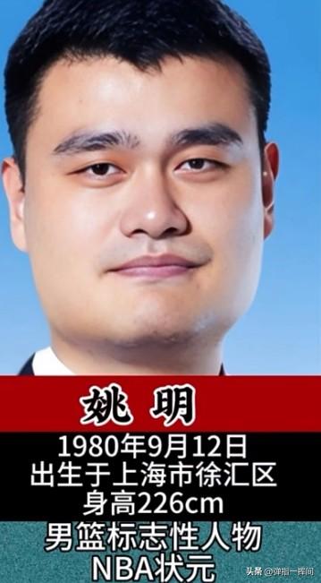 争议拉满
盘点男篮十大传奇
姚明稳居第一
谁被高估谁又遗憾落选

说起中国男篮的