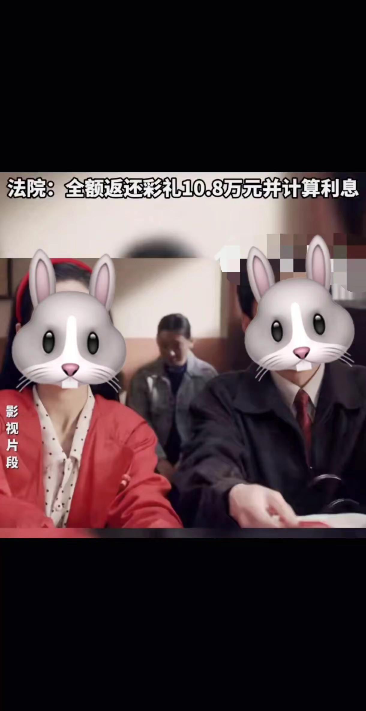 太气人！女子隐瞒已婚收10.8万彩礼。太气人！女子隐瞒已婚收10.8万彩礼，拒退