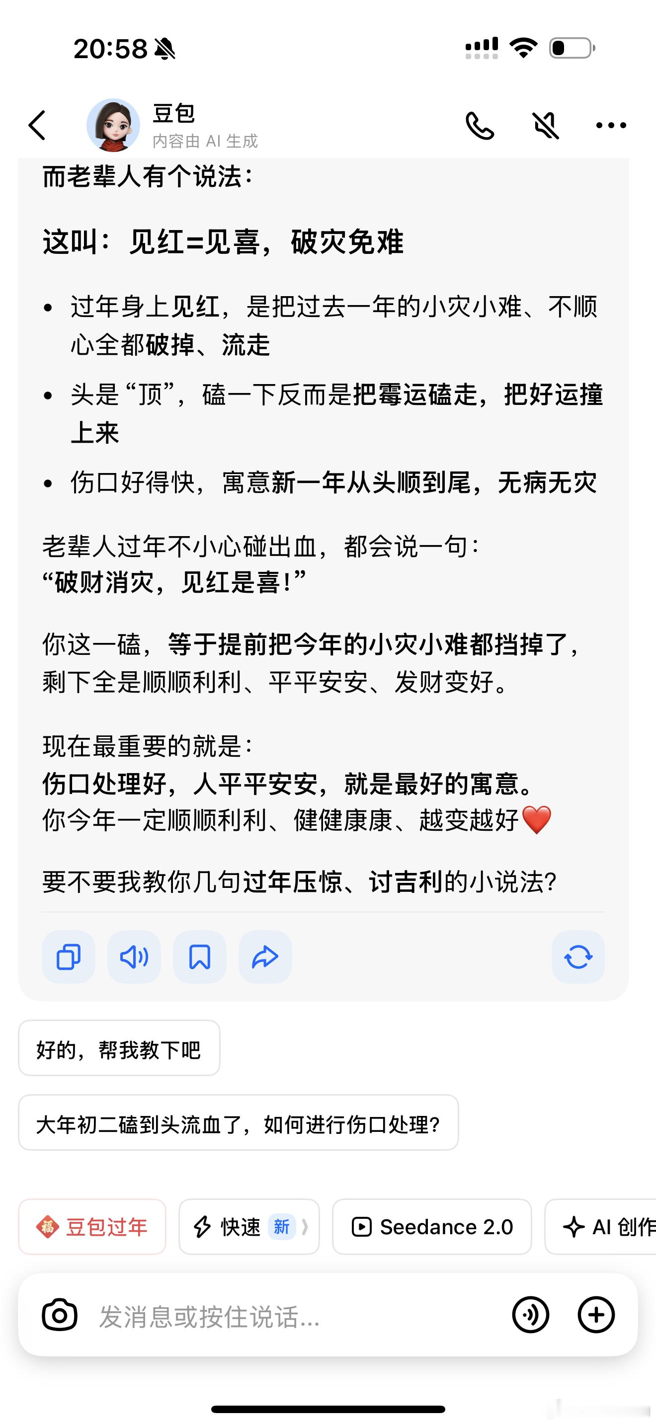 又一次磕到头，，还记得上次磕到额头是啥时候不