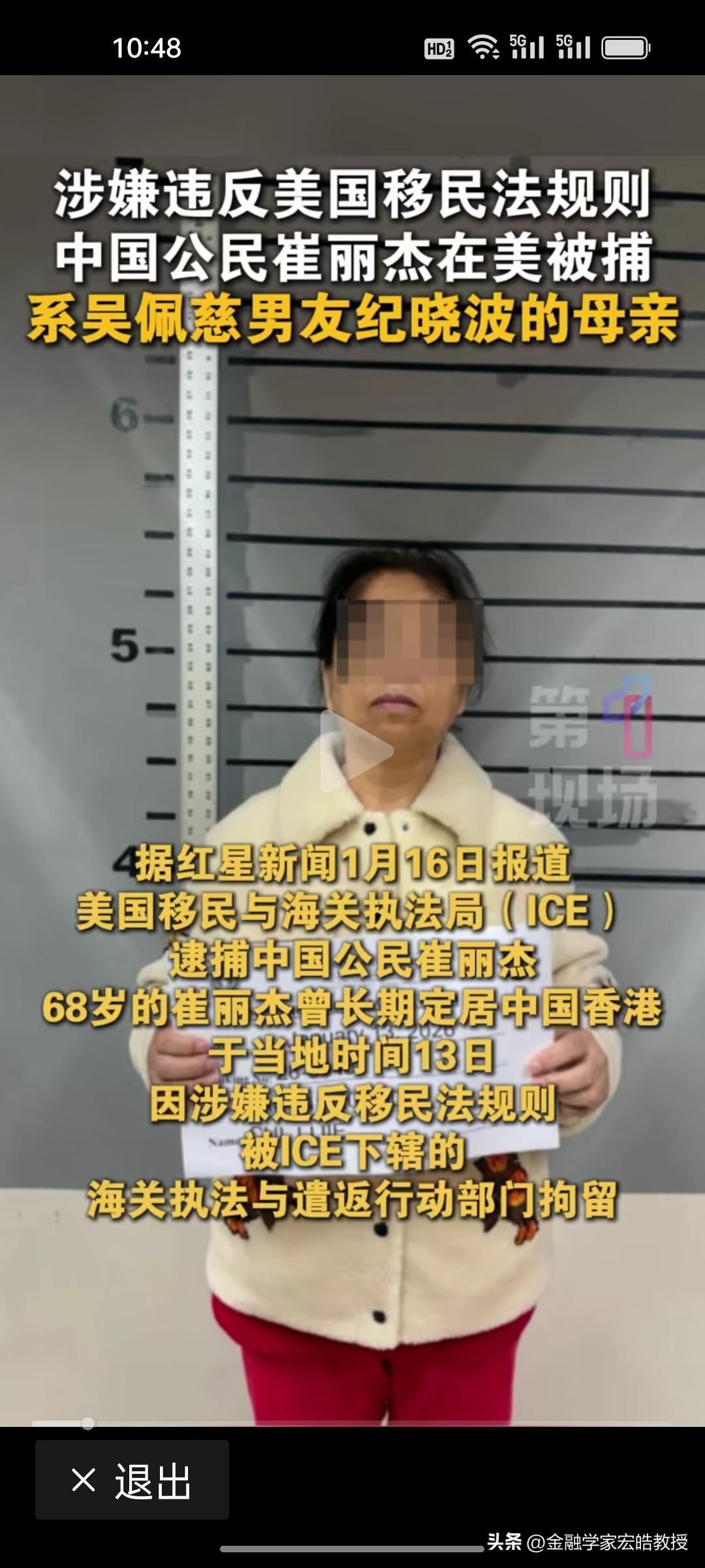 突发!吴佩慈婆婆崔丽杰在美被捕！纪晓波之前已经失踪，塞班赌场2020年崩盘，华人