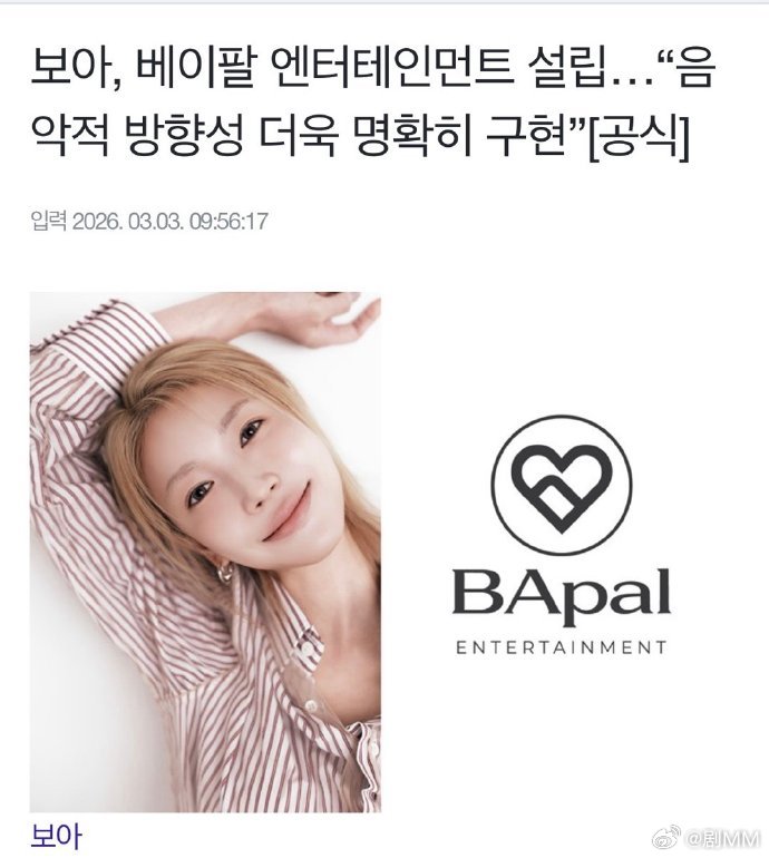 宝儿成立新公司 宝儿成立娱乐公司，感觉解约的艺人都好喜欢自己开娱乐公司 宝儿成立