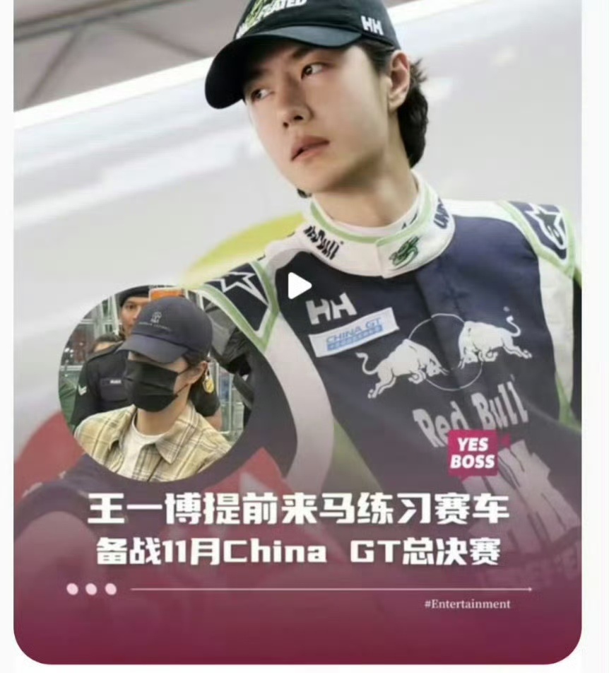 就说巴黎之行结束后没了王一博的消息，原来是飞到马来西亚备赛去了，对每一份热爱，王