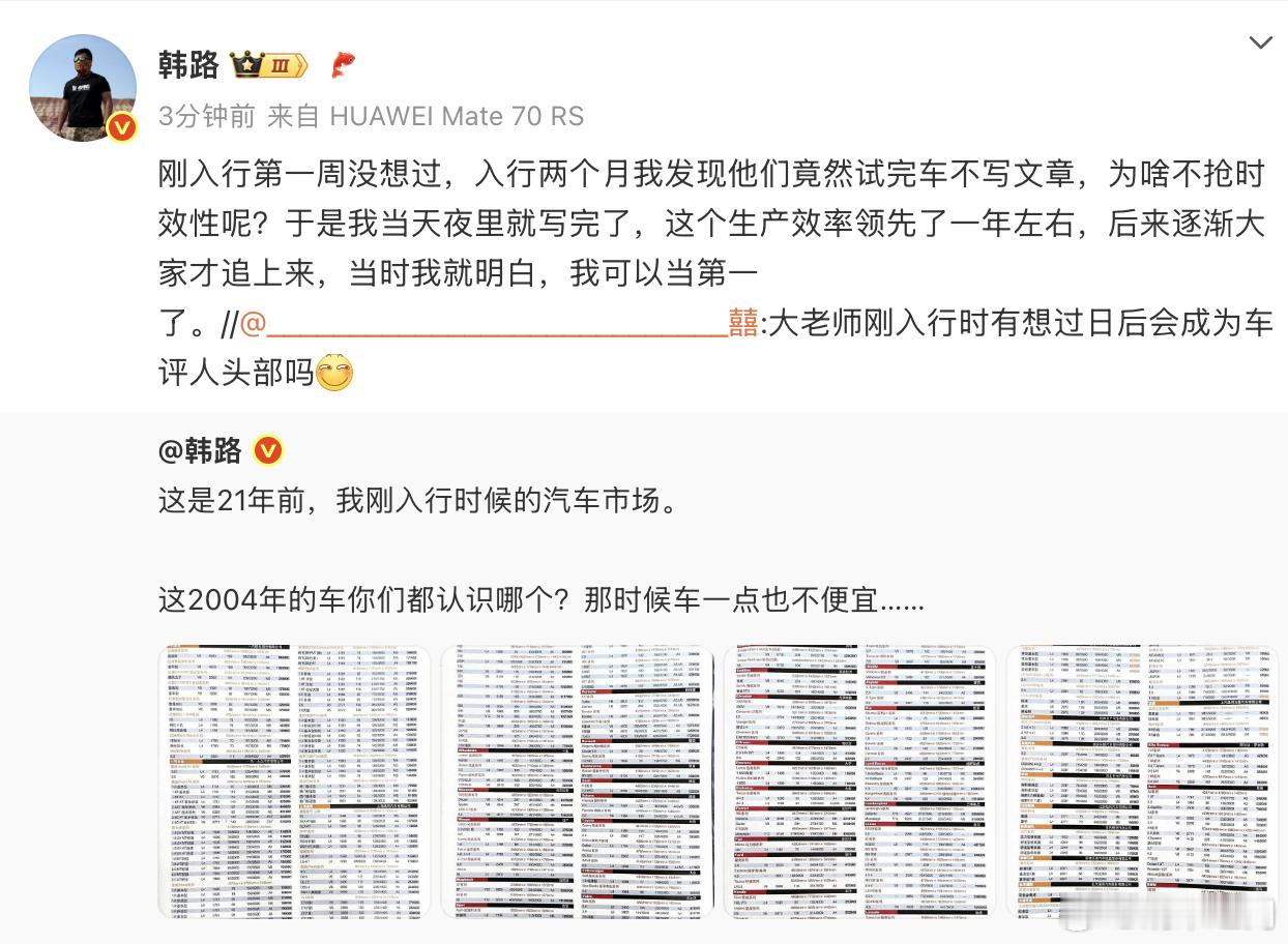 新势力：刚入行第一个月没想过，入行两个月发现他们xxxx功能配置竟然都没有或者单
