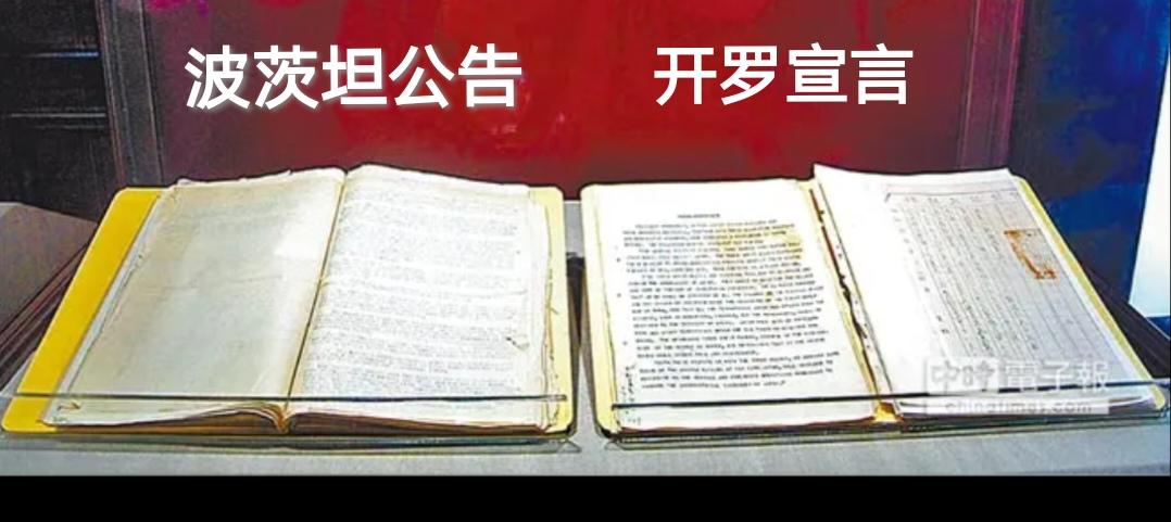 为什么美国遵守美日安保条约，却不遵守二战后的《开罗宣言》《波茨坦公告》？

这一