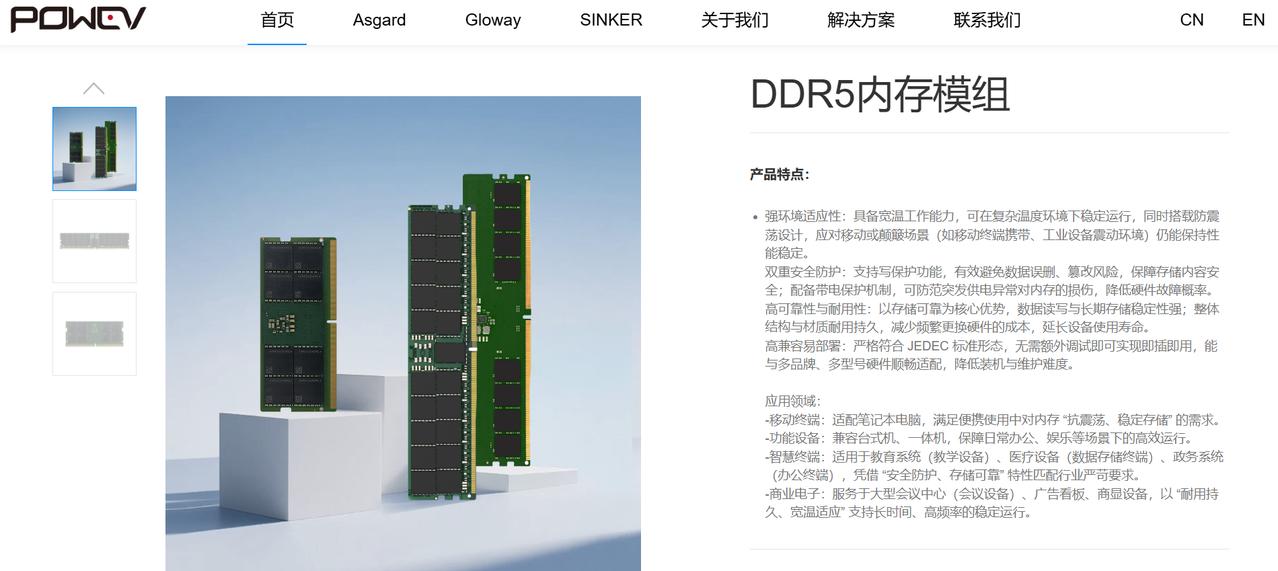 【嘉合劲威神可DDR5内存实现规模化量产】日前，嘉合劲威旗下行业级品牌神可（SI